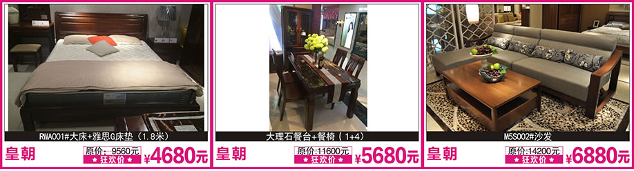 尚木,喜临门,天籁,花都红树湾,广州家具卖场,家具网上商城